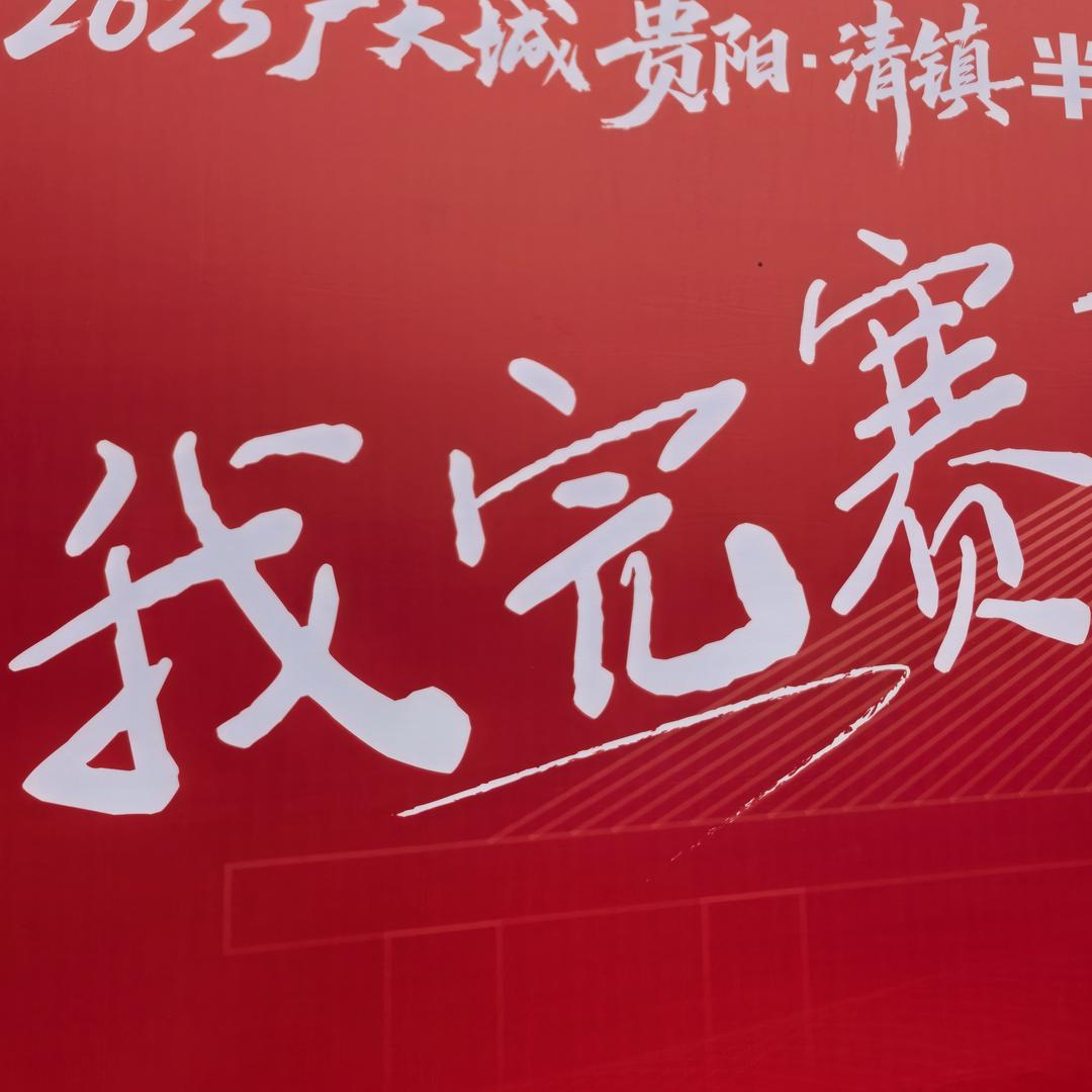 一个爱跑马拉松的学历规划师