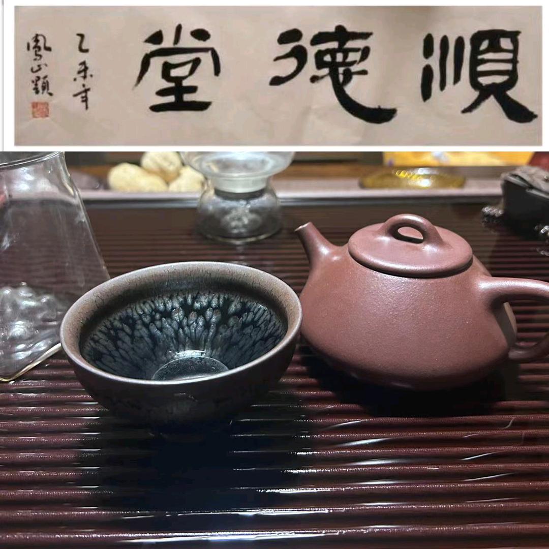 『四知』文玩•茶舍