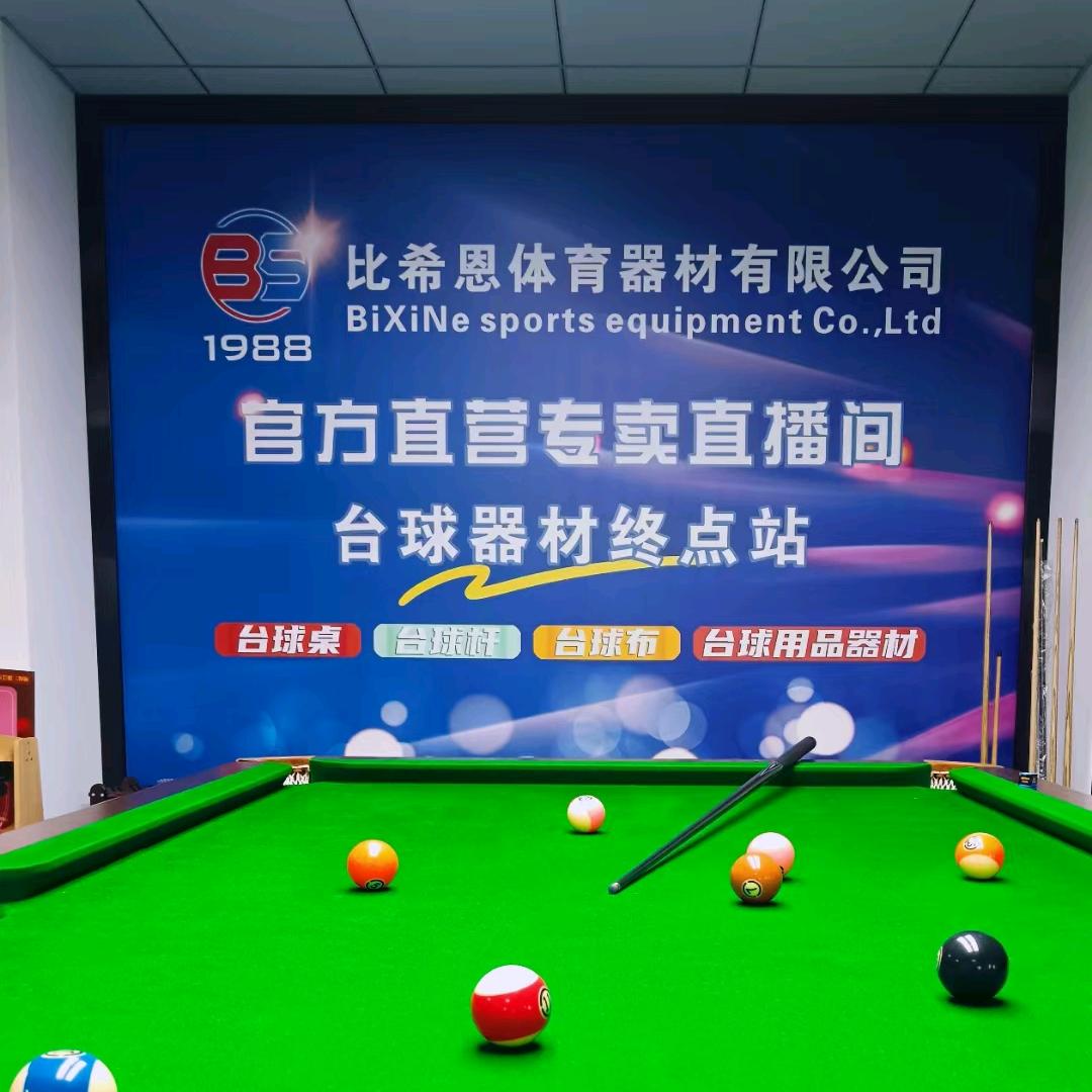 廉江市比希恩台球~钟菇凉