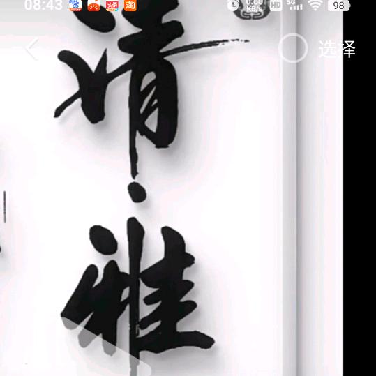 上善若水——冰心