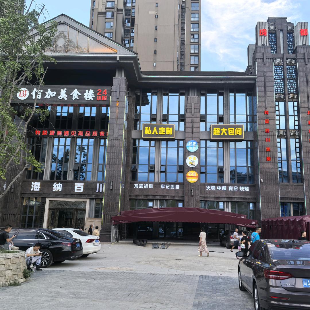 佰加美食楼官方号
