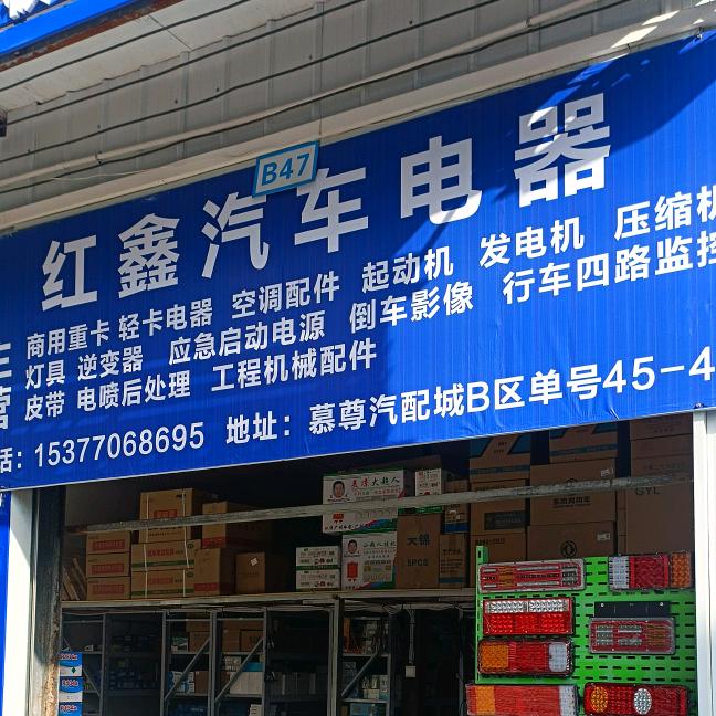 武汉汽车电器配件