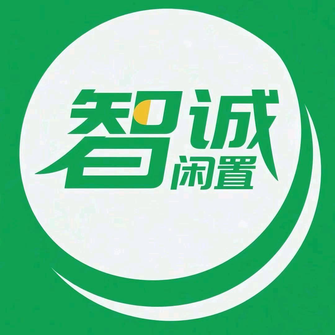 大伟-收售闲置