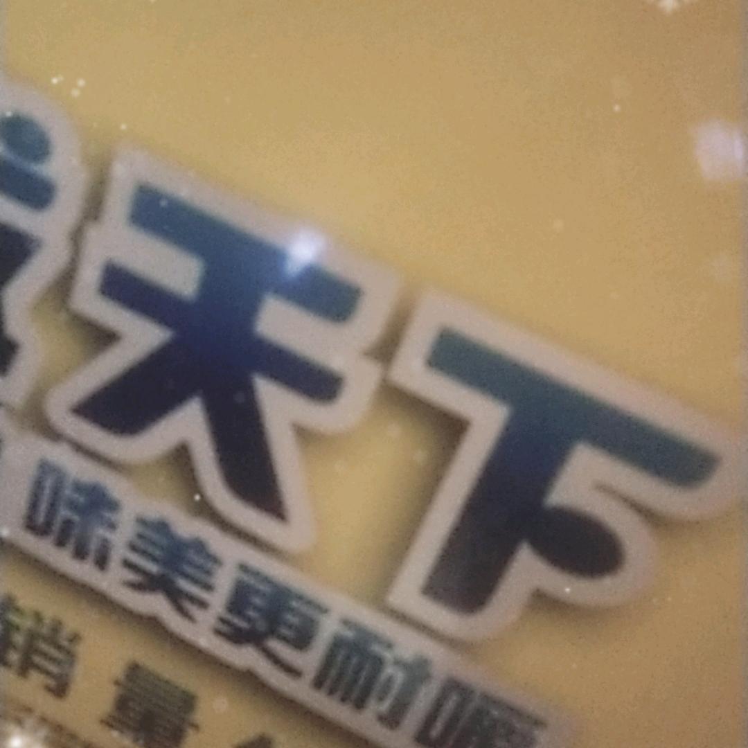 唐海飞