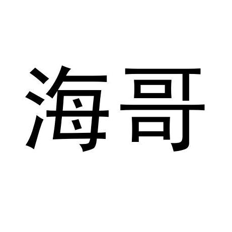 云鹤地坪