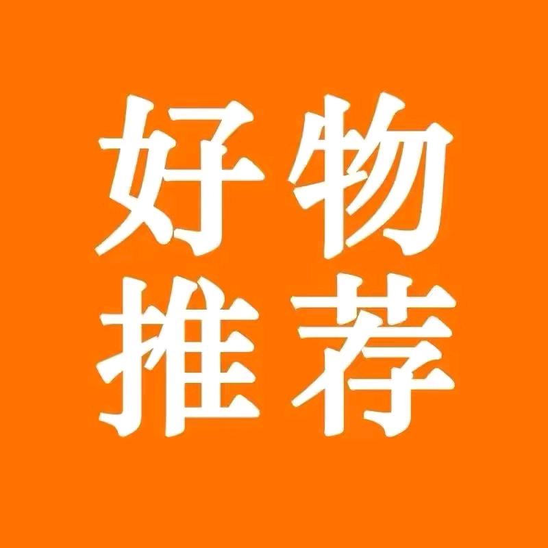 星光好物