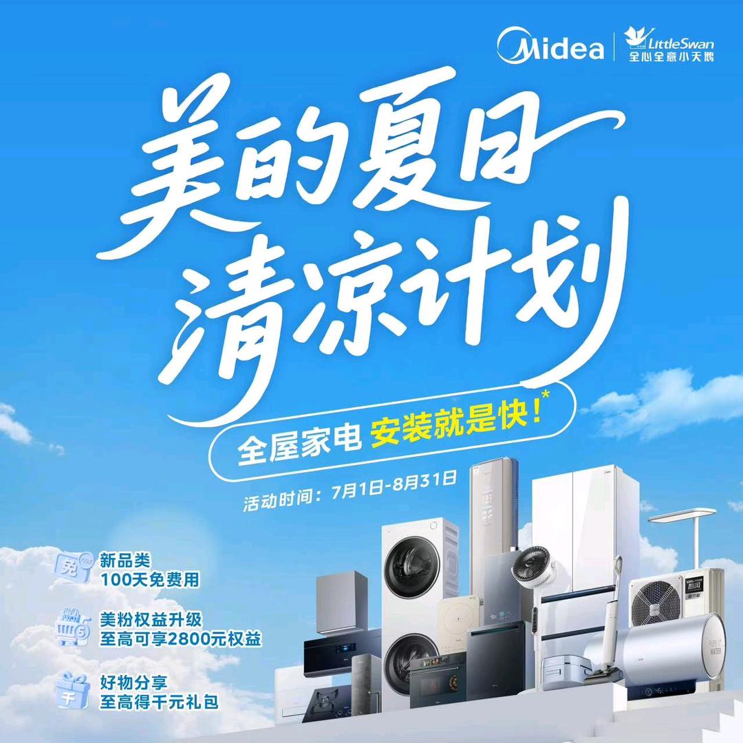 长垣卖家电的00后小周