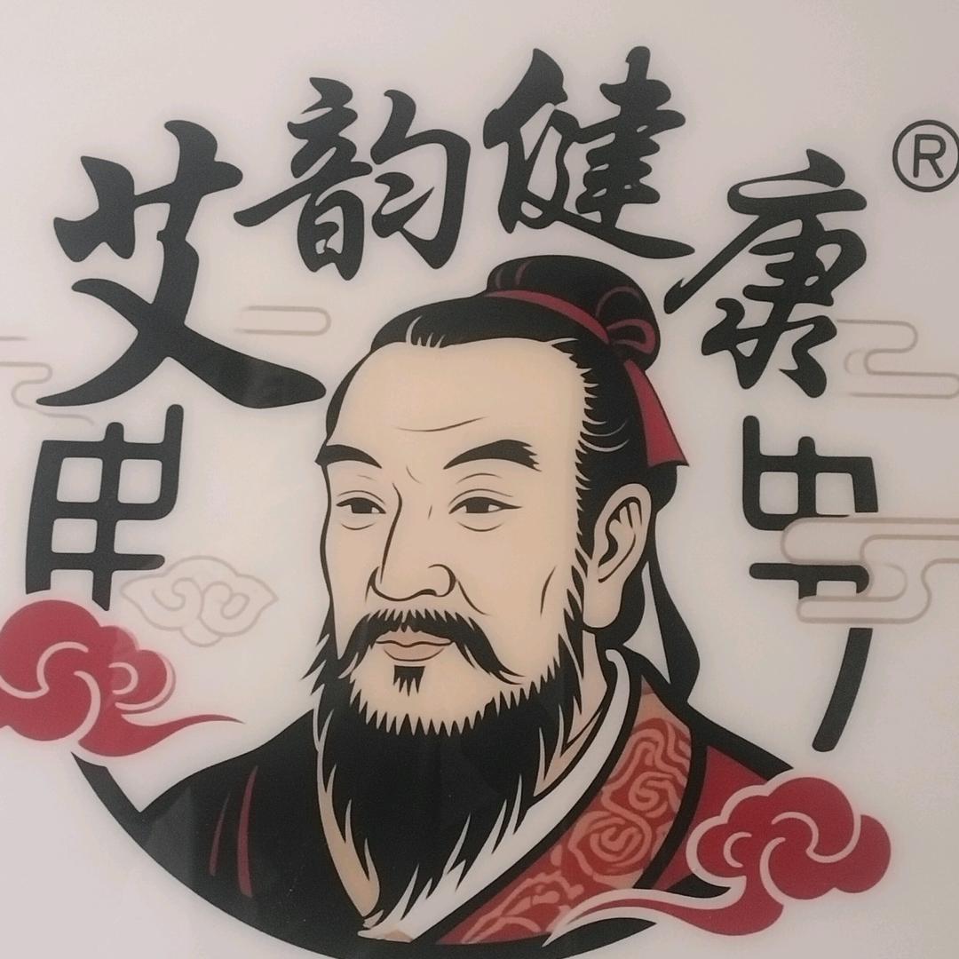 艾韵健康