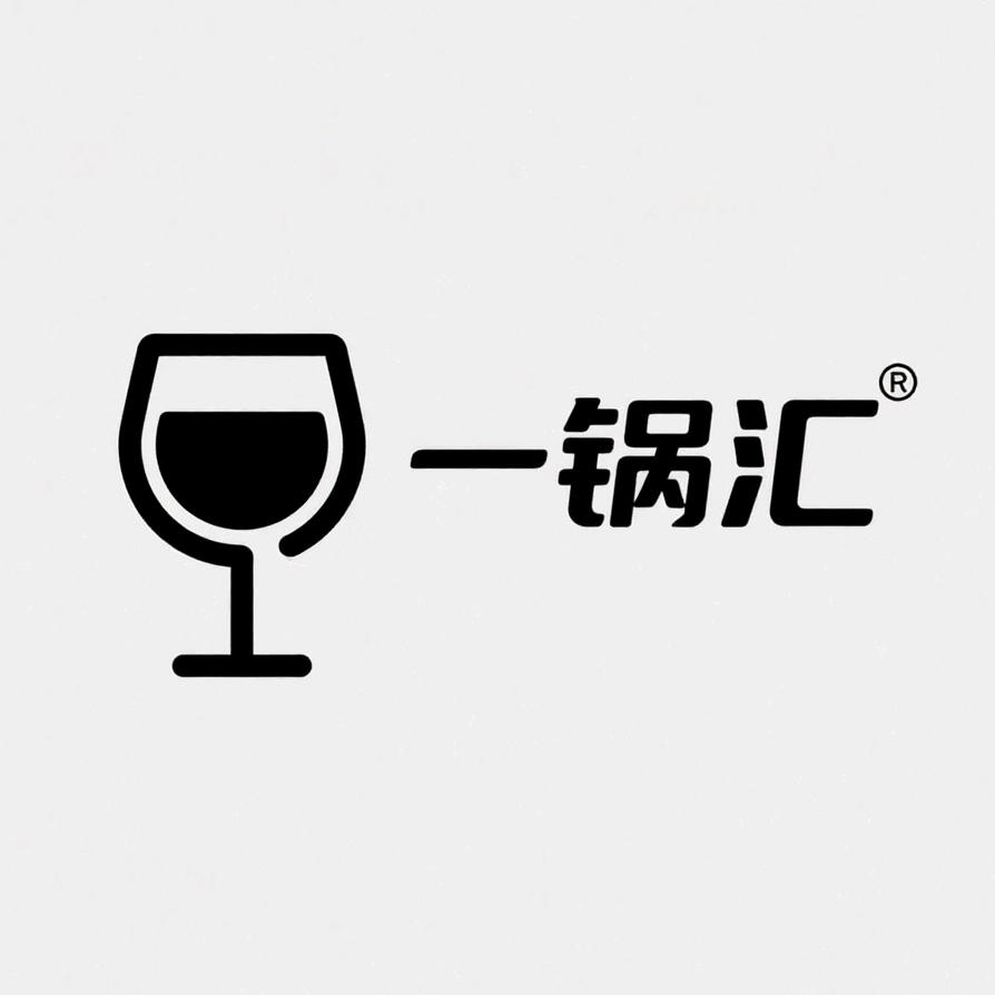 一锅汇小酒出摊记🍺