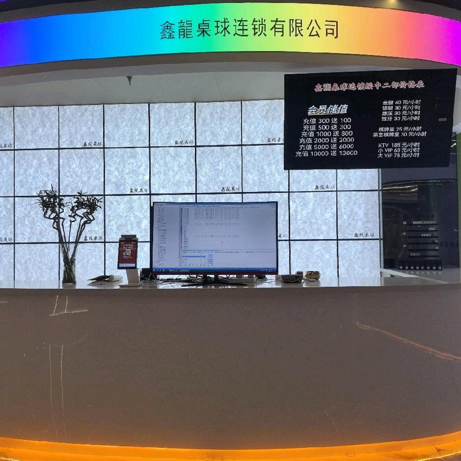 鑫龍桌球连锁绥中二部