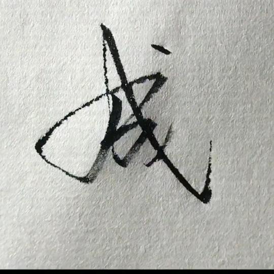 成哥影院