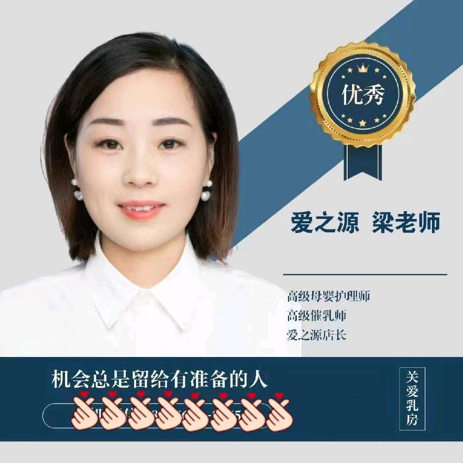 广德爱之源月嫂店长❤️(雪儿)🌻