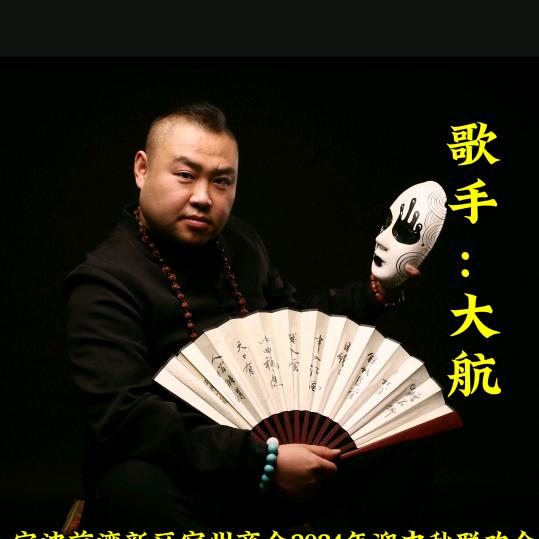 大航歌手-音乐人