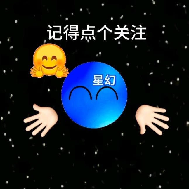 星幻陪你闯荡世界