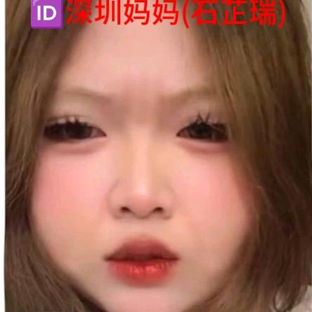 石芷瑞麦嘟