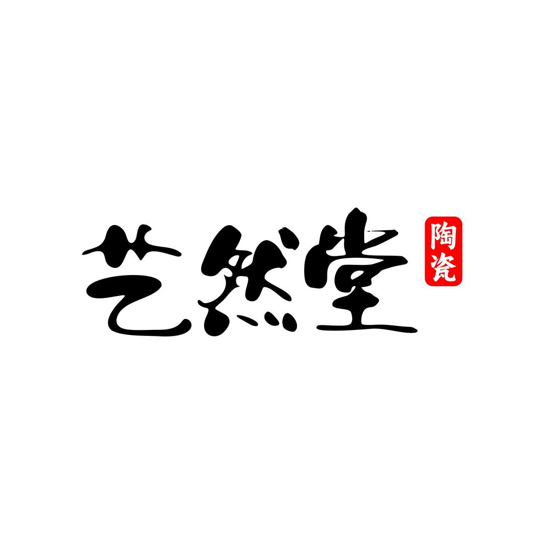 艺然堂陶瓷工作室