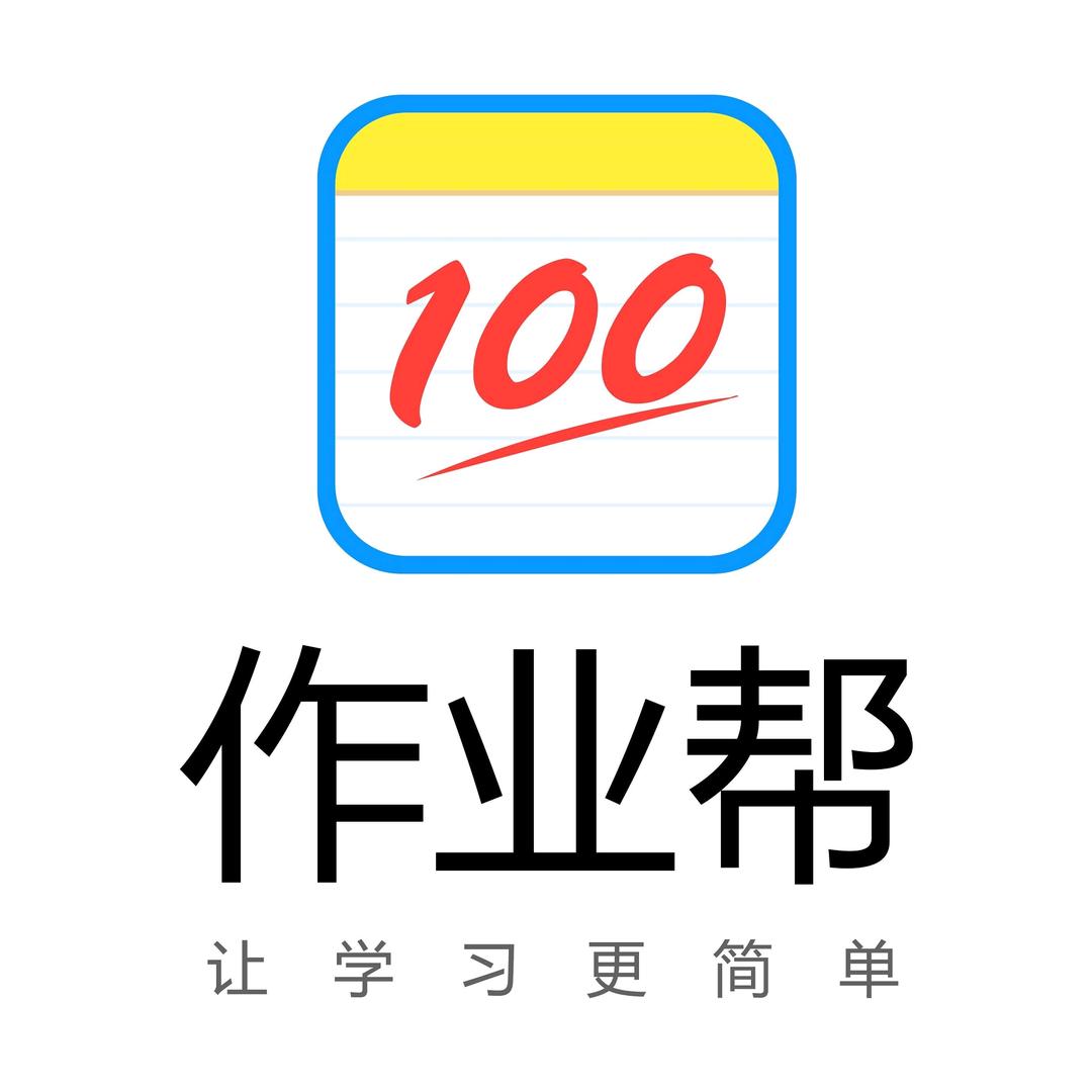 作业帮学习机济南银座新辰天地店