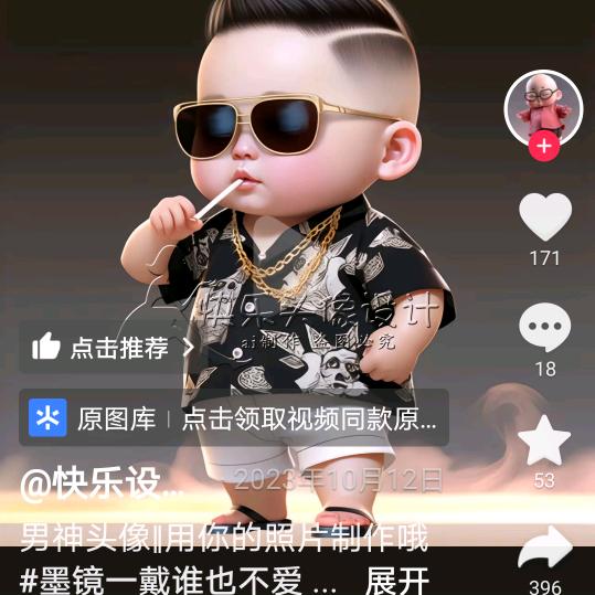 抖音游客