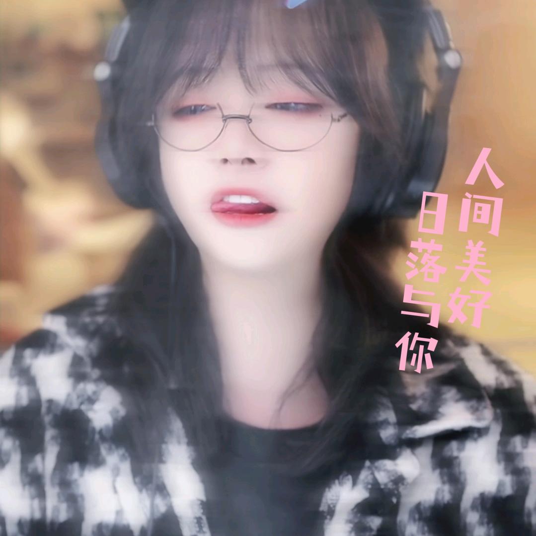 清歌余欢³¹⁵