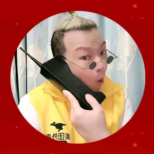 出气筒(放炮送祝福)