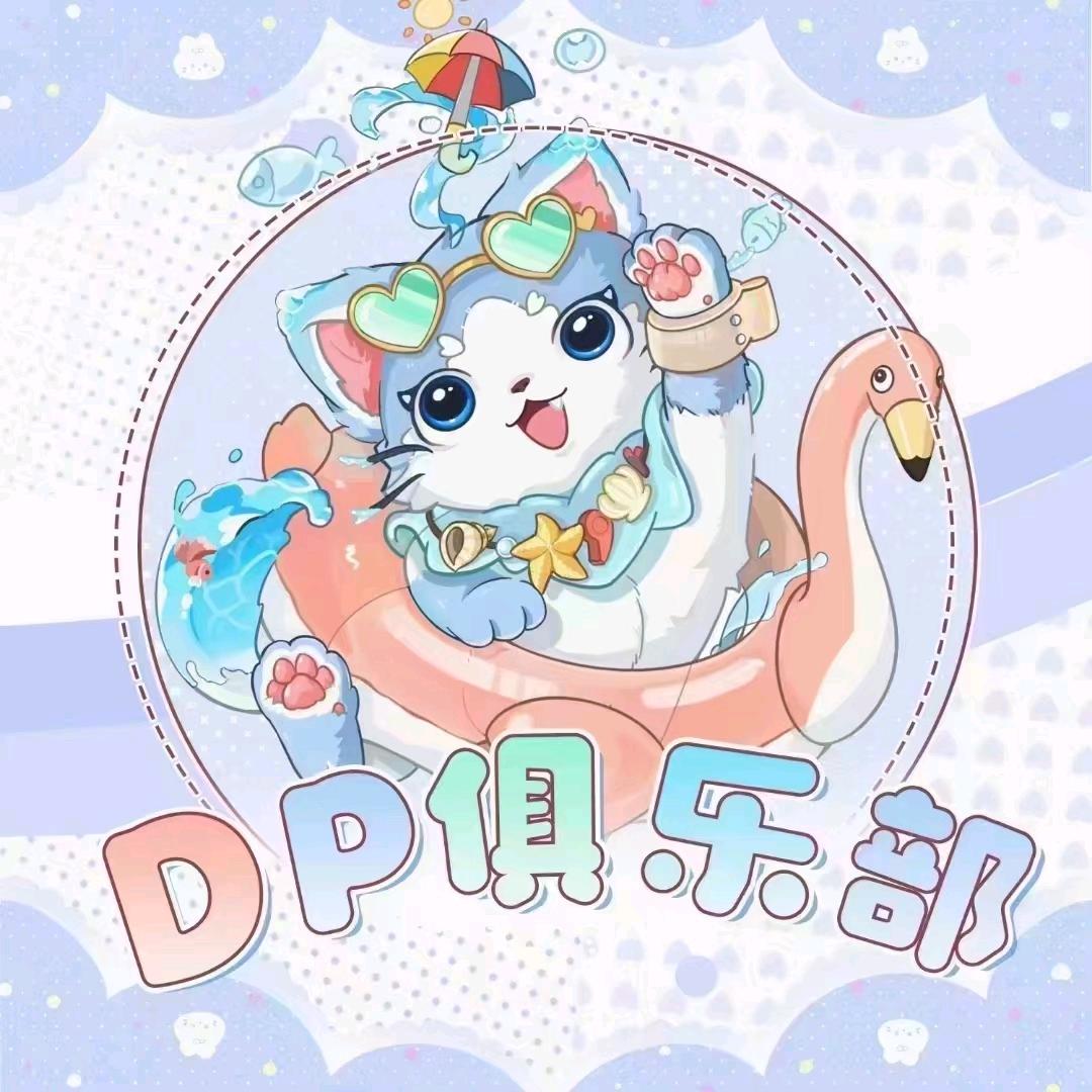 DP丶钟情（和平模拟器）