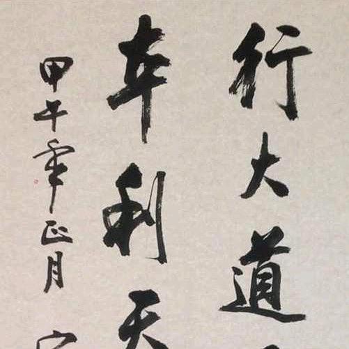 伏娃