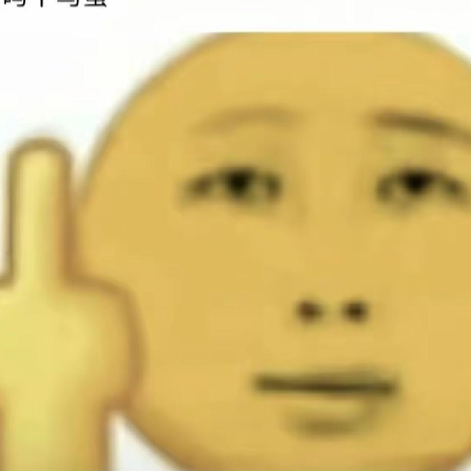 该用户还未注销