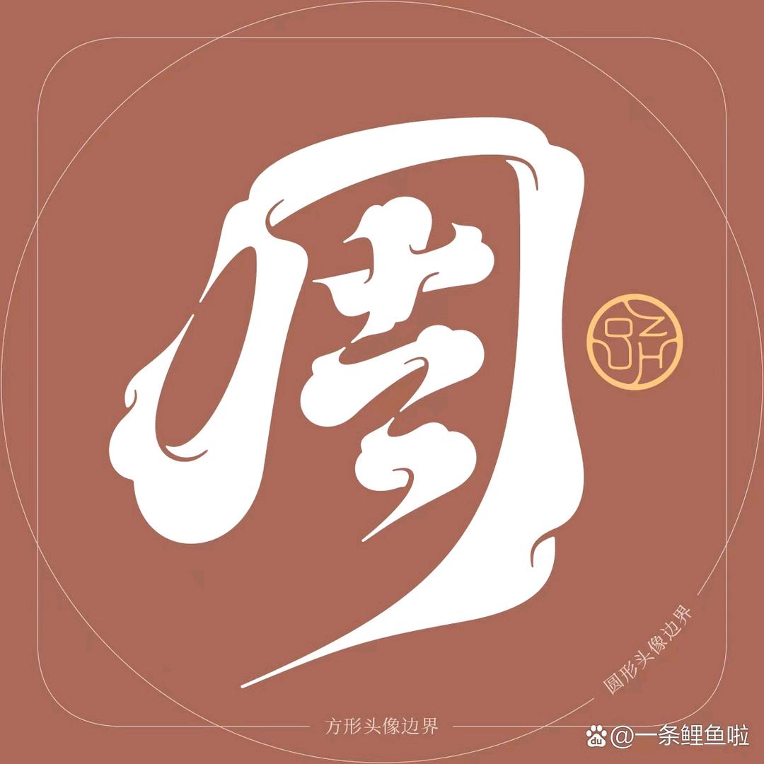 春暖花开