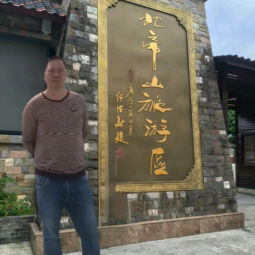 用户1100016216379辉少