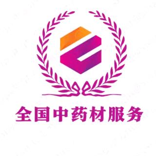 文达800种道地中草
