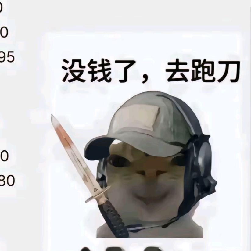 幸运小土豆（三角洲行动）