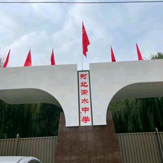 衡水学生服务中心