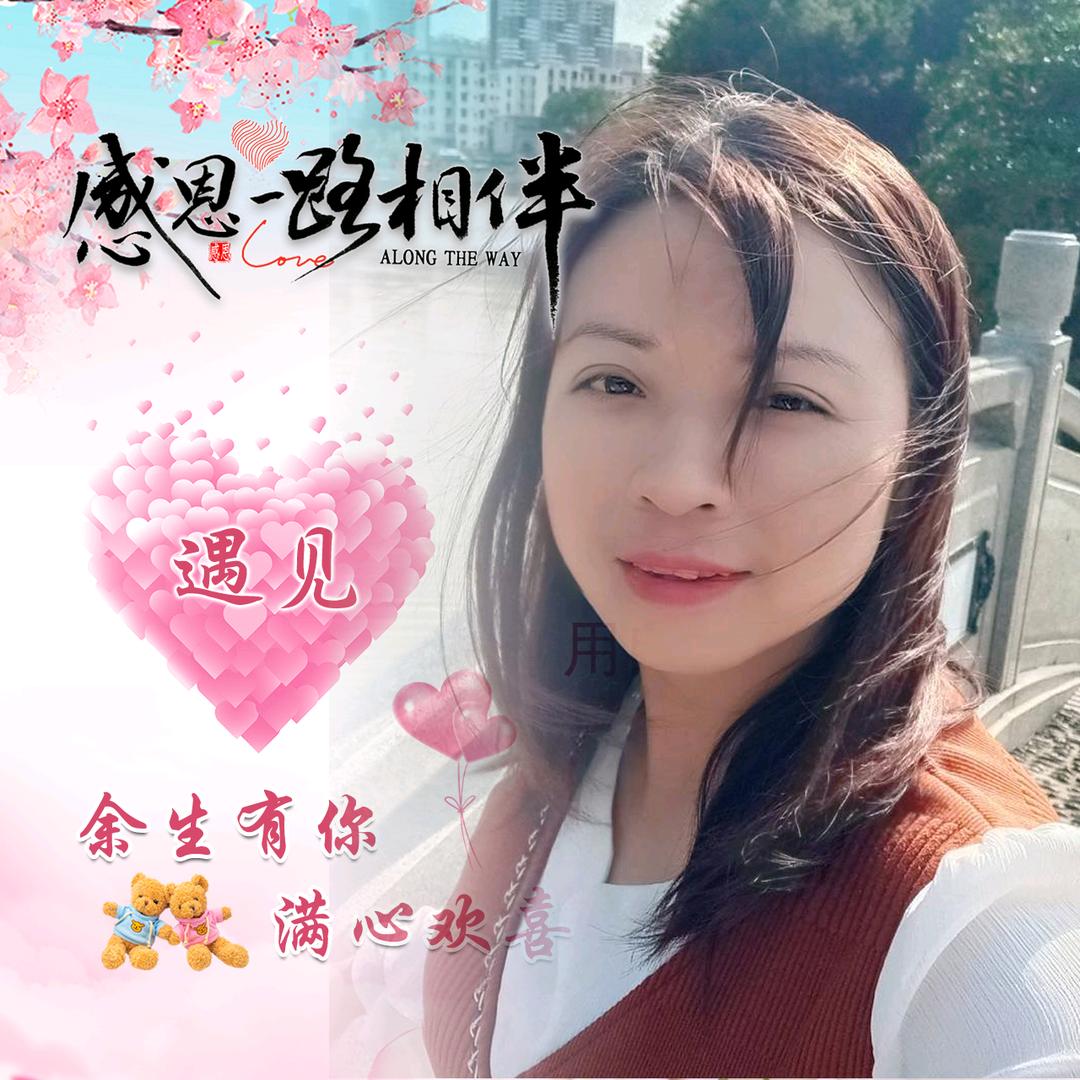 遇见