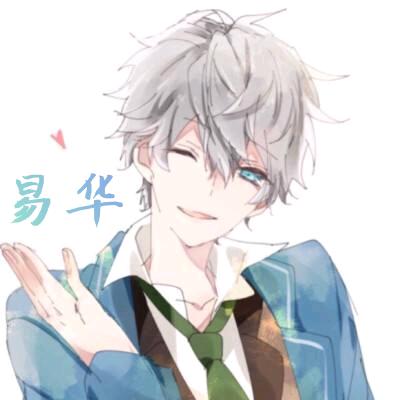 易华爱练字💐