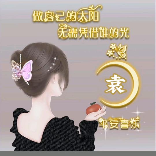 忆