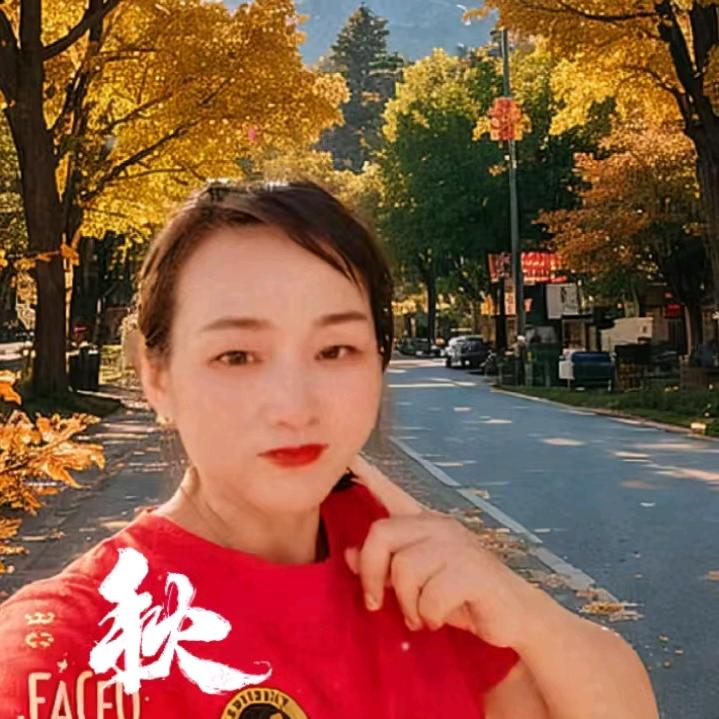 陈红秀乐万家🌹🌹🌹