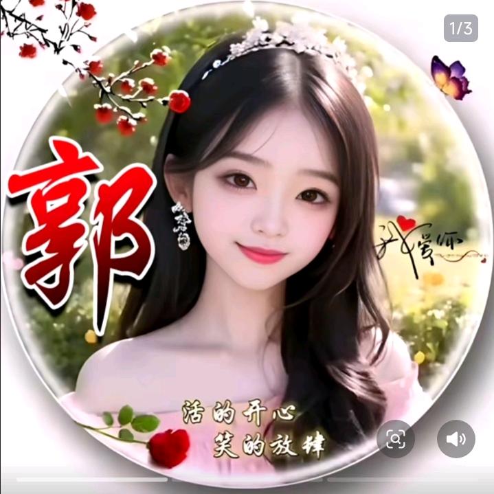 郭柳