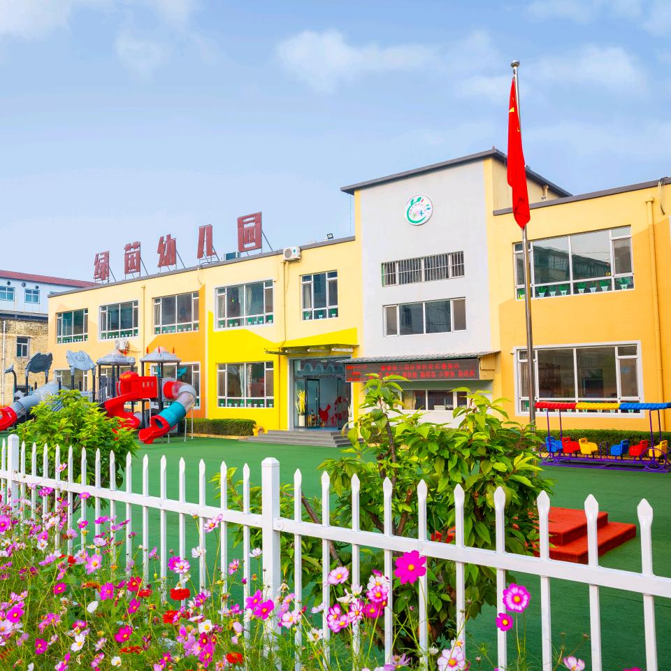 尧都区绿茵幼儿园