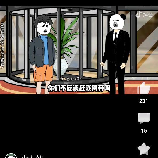 无形中有，眼见不一定真