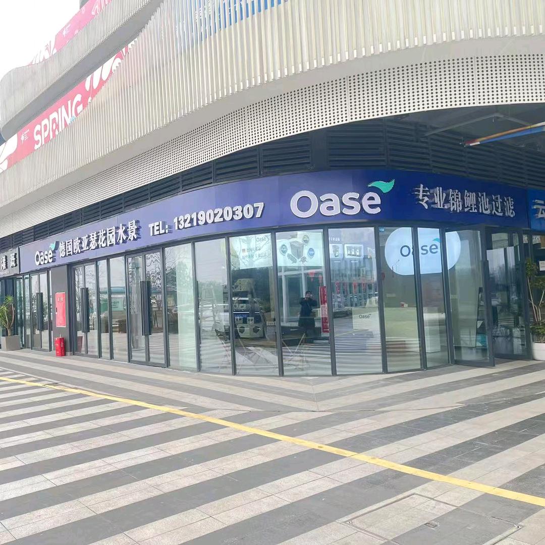欧亚瑟成都营销中心
