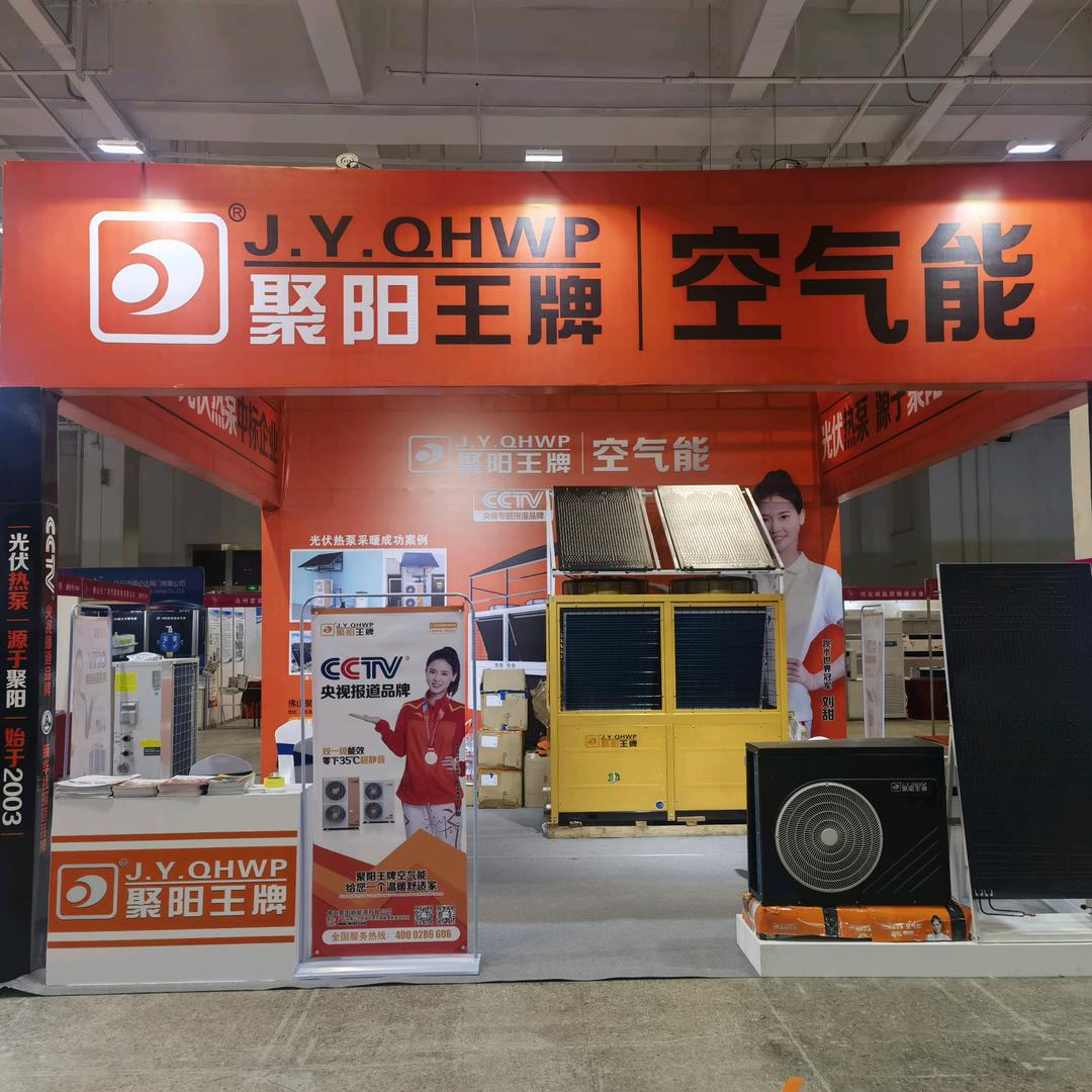 空气能厂家源头廉