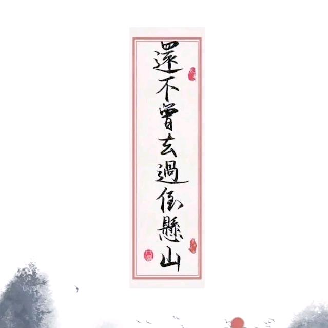 下一站、彼岸