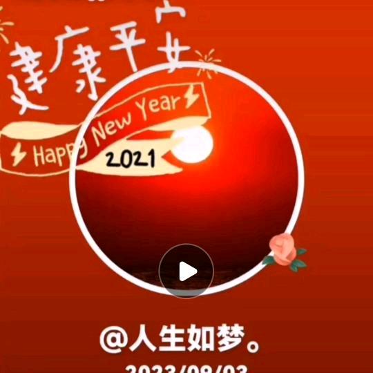 人生如梦🙏🏻