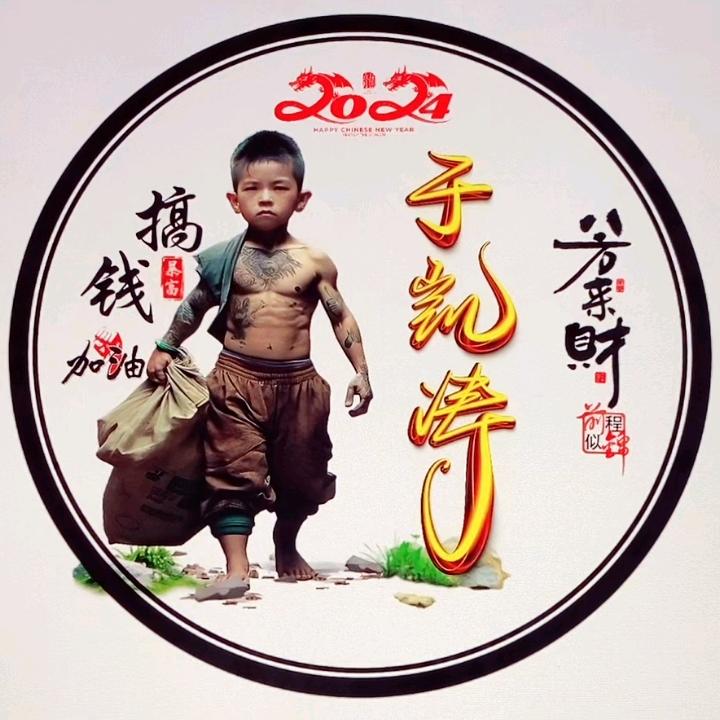 于凯涛