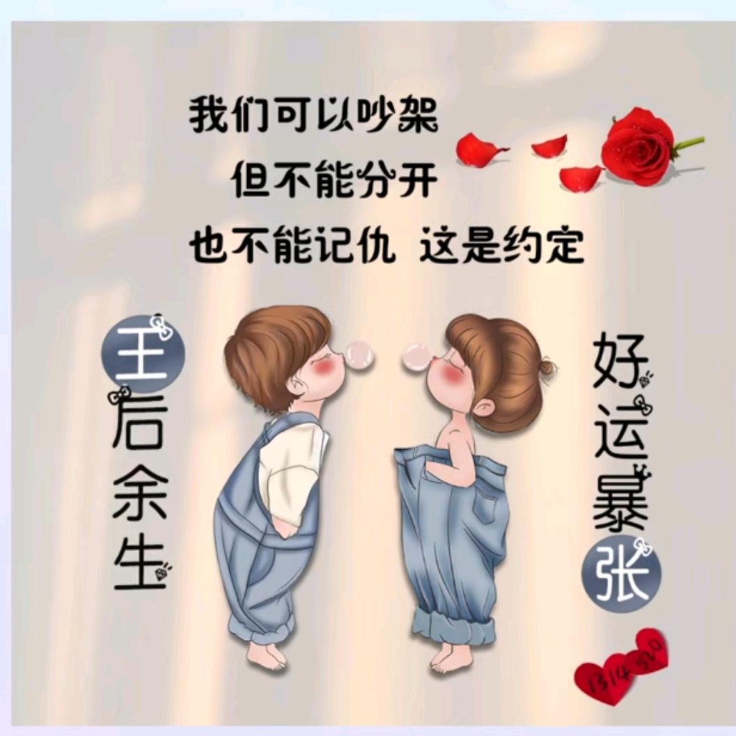 王后余生，财运爆张