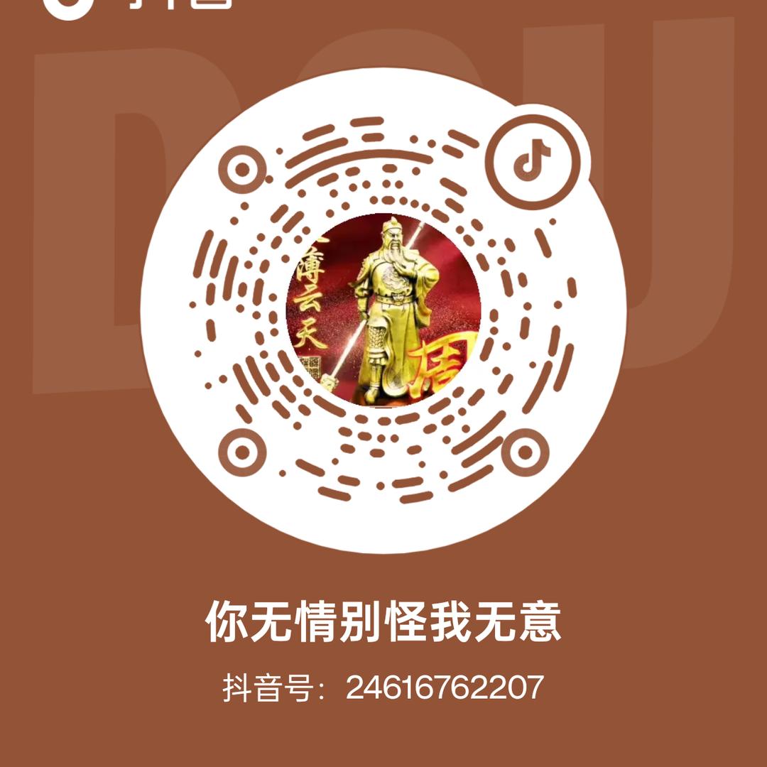 你无情别怪我无意