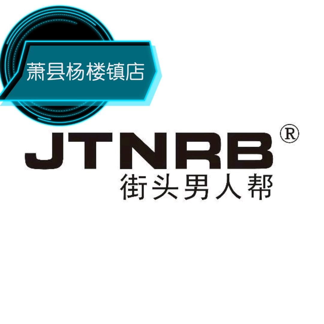 杨楼镇街头男人帮