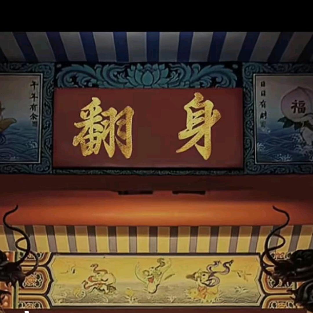 ღ 吉星拱月ོ࿐