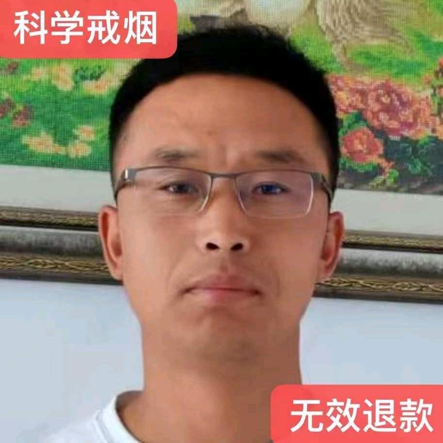 戒烟导师🌿宝哥