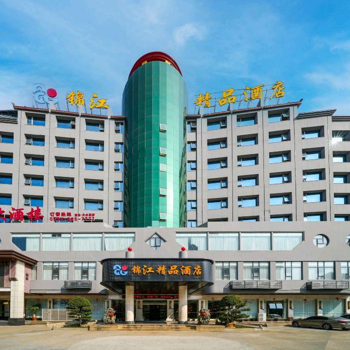 锦江精品酒店